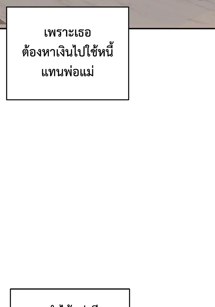 ช่วยเปลี่ยนฉันที ตอนที่ 201. ซีซัน 2 ลาอิมฮยัง 3 รูปที่ 113