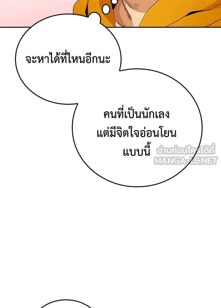 นักเลงกระจอกย้อนเวลามาทวงแค้น ตอนที่ 24 รูปที่ 36