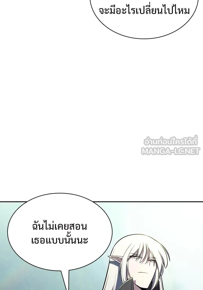 ผู้เล่นหน้าใหม่เลเวลแมกซ์ ตอนที่ 118 เต็มไปด้วยโทรศัพท์ (1) รูปที่ 69