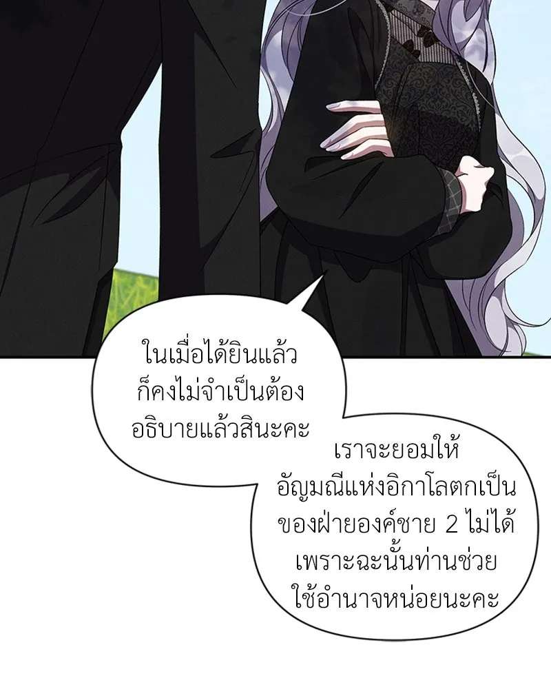 โอ้ ศัตรูที่รัก ตอนที่ 60 รูปที่ 59