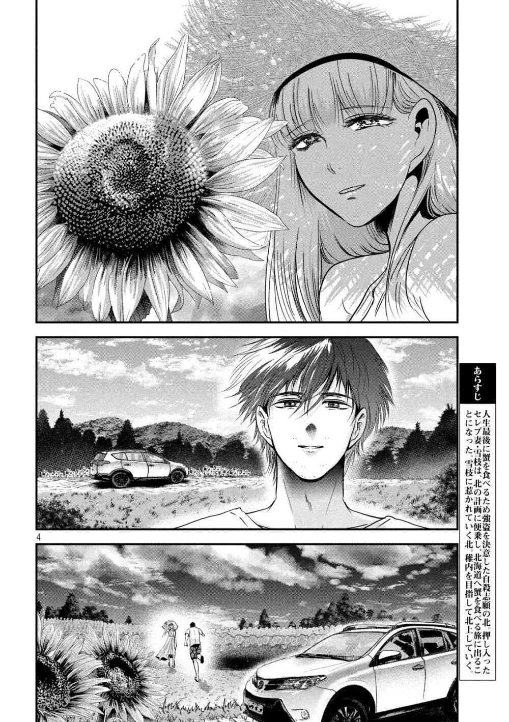 Manga-lc-com อ่านมังงะ อ่านการ์ตูน ออนไลน์ ฟรี Yukionna to Kani wo Kuu ตอนที่ 1 2 3 4 5 6 7 8 9 10 11 12 13 14 ฟรี ไม่มีโฆษณา Manga-lc - อ่าน มังงะ อ่าน การ์ตูน ออนไลน์ อ่านมังงะ ฟรี