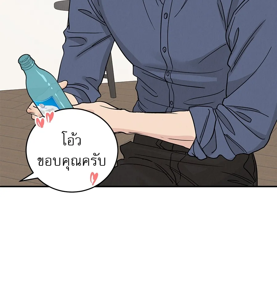 รักหลอกหยอกแฟนเก่า ตอนที่ 47 รูปที่ 43