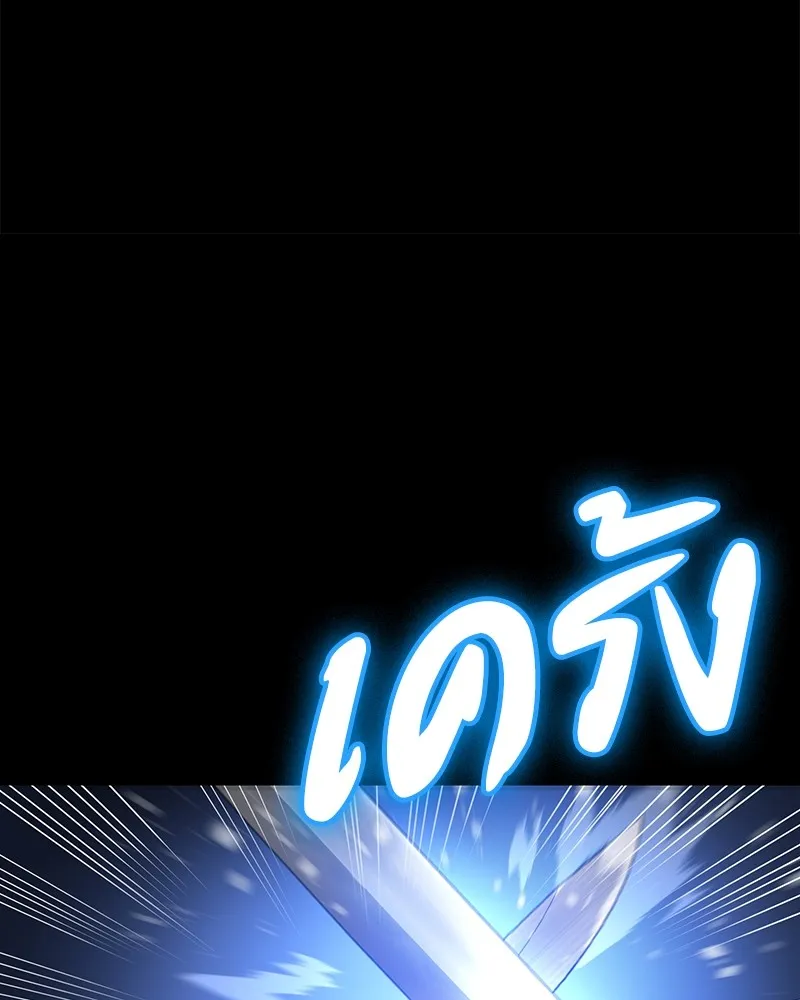 มือสังหารพันธุ์อมตะ ตอนที่ 4 รูปที่ 8