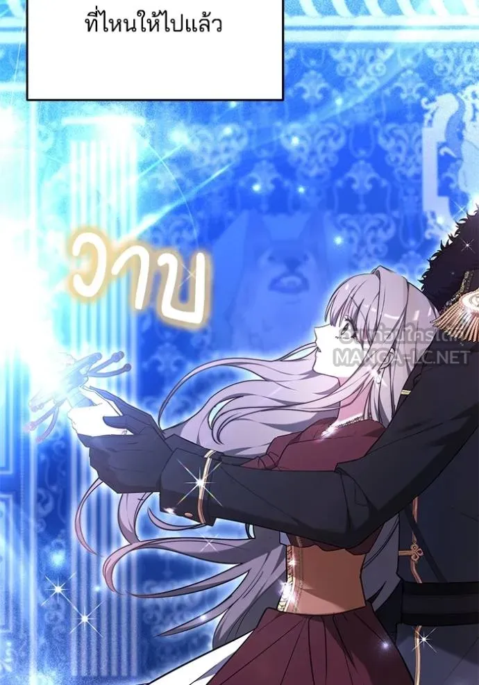 เจ้าสาวอัคนีดำ ตอนที่ 73 รูปที่ 36