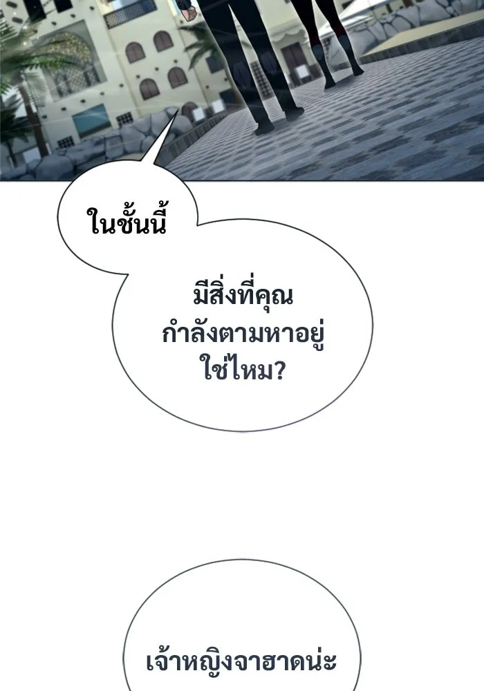 อูเร็ค มาซิโน่ ตอนที่ 59 บททดสอบของตระกูลแอรี่ 1 รูปที่ 148