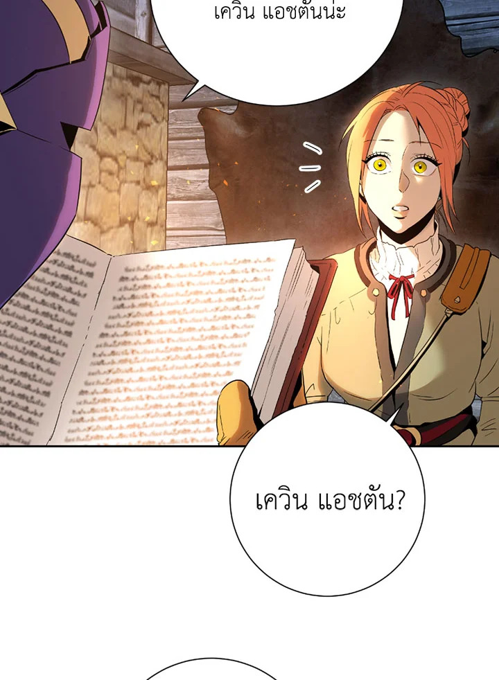 พลทหารโครงกระดูกผู้ม ตอนที่ 94 รูปที่ 55