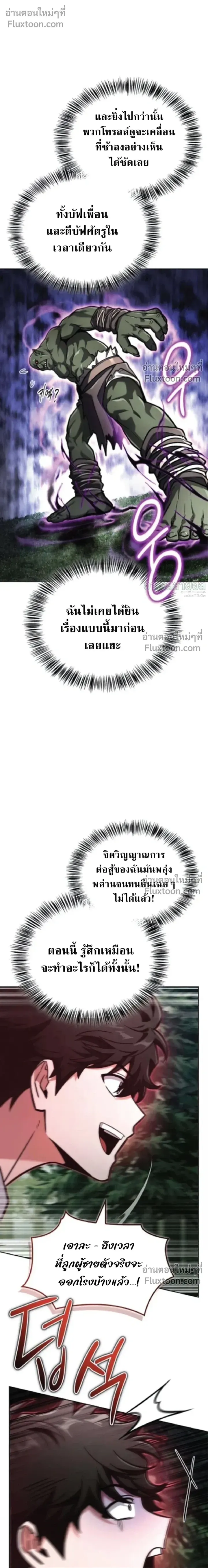A Wimp_s Strategy Guide to Conquer the Tower กลย_ทธ_พ_ช_ตหอคอยฉบ_บคนกาก ตอนที่ ตอนที่ 20 รูปที่ 32