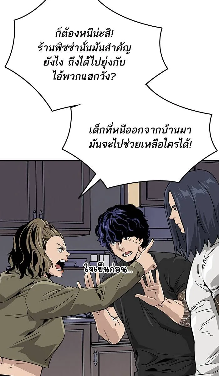 To not die ตอนที่ 11 รูปที่ 103