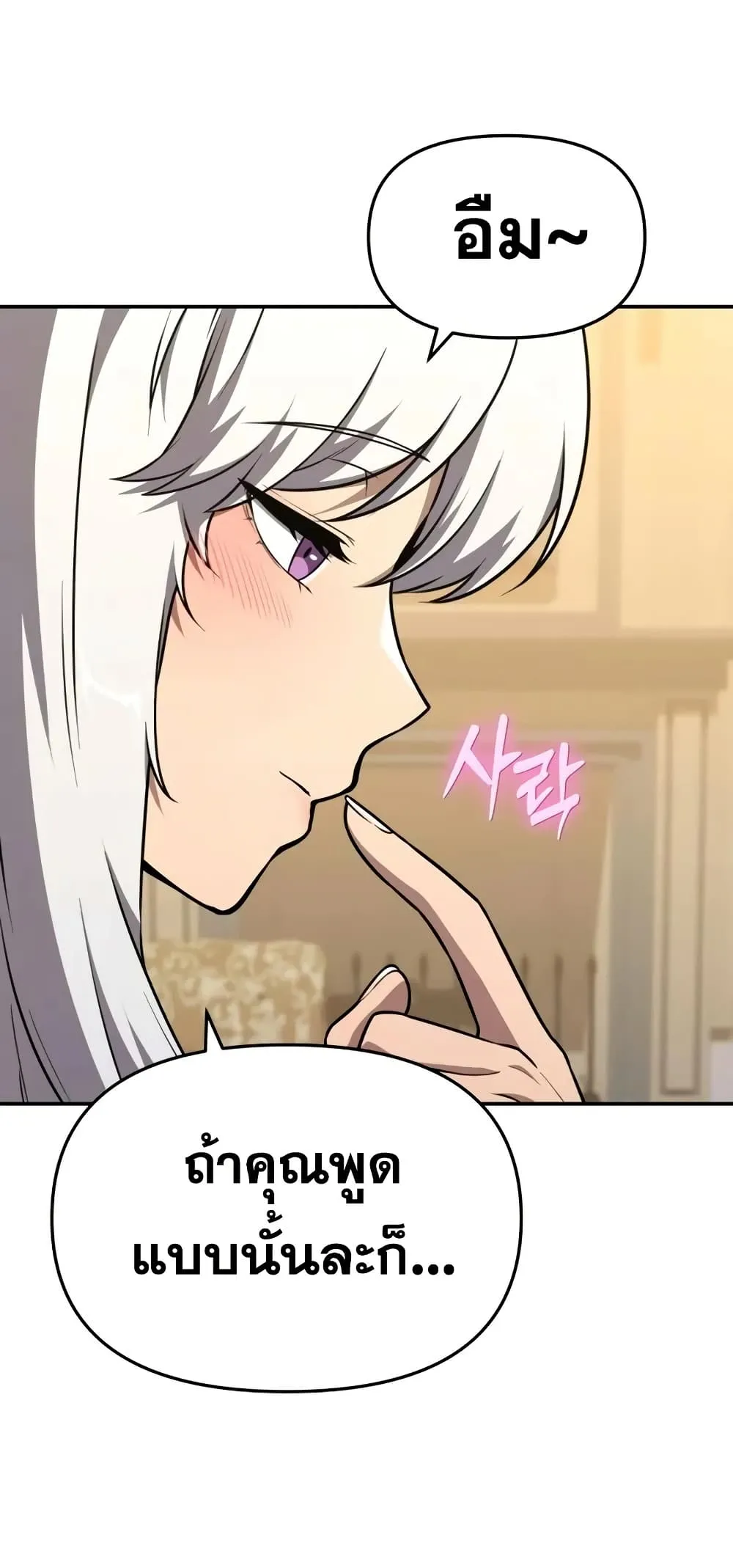 The Knight King Who Returned With a God ตอนที่ ตอนที่ 107 รูปที่ 44