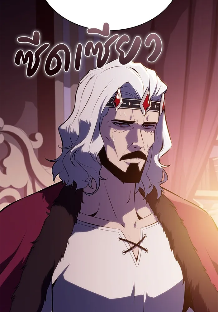 ลูกชายคนเล็กของดยุกคือมือสังหาร ตอนที่ 68 รูปที่ 16