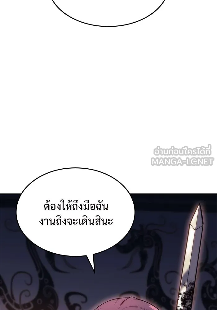 ผู้เล่นหน้าใหม่เลเวลแมกซ์ ตอนที่ 75 กระจกทลายอาณาเขต (2) รูปที่ 156
