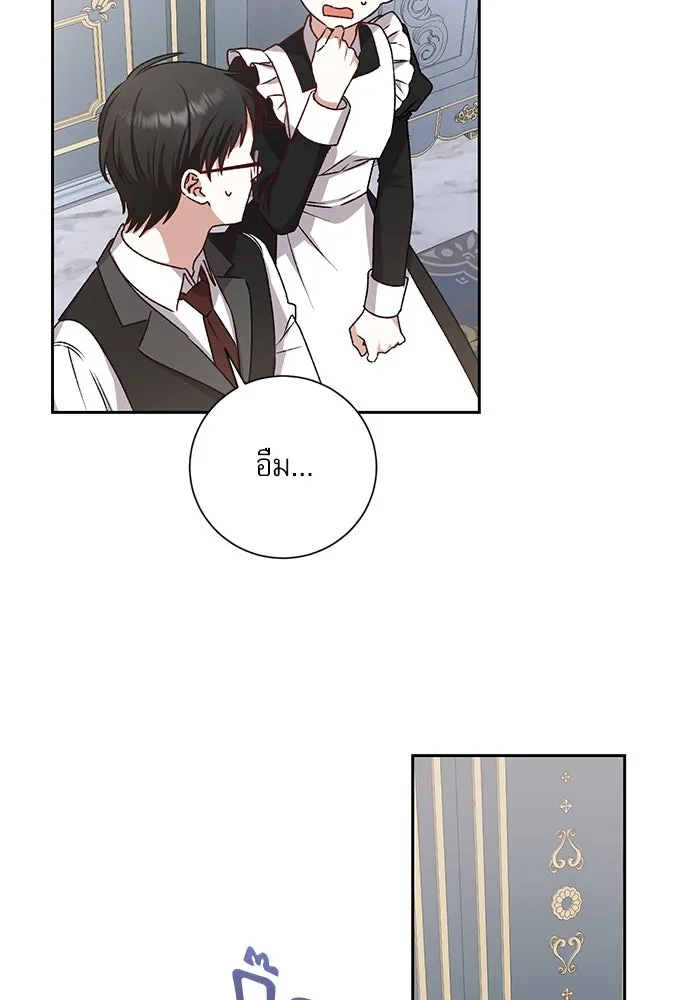 เกิดใหม่คราวนี้ ขอเป็นคนดีดูสักครั้ง ตอนที่ 9 รูปที่ 61