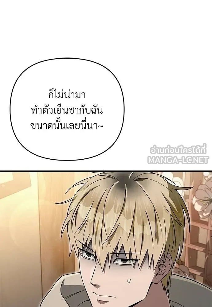 เชื่อเถอะ ฉันเป็นฮัน ตอนที่ 76 รูปที่ 76