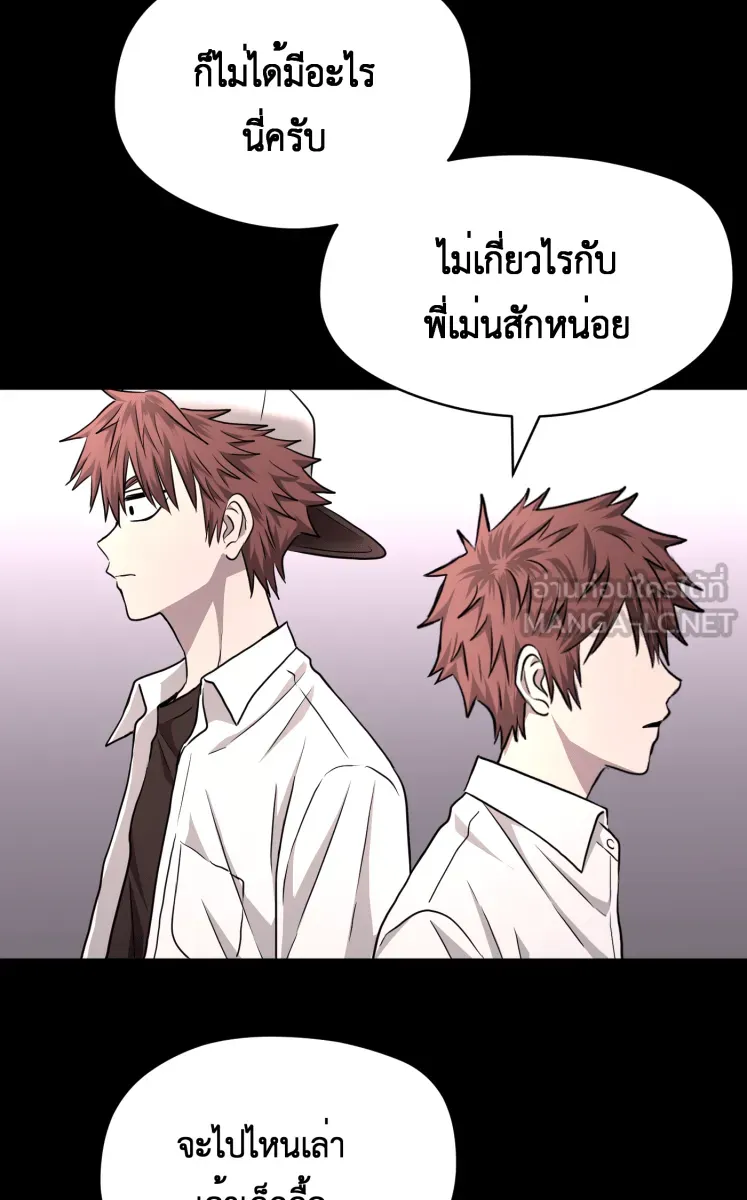 Hunter Game ตอนที่ 72  อีกตัวตนหนึ่ง รูปที่ 24