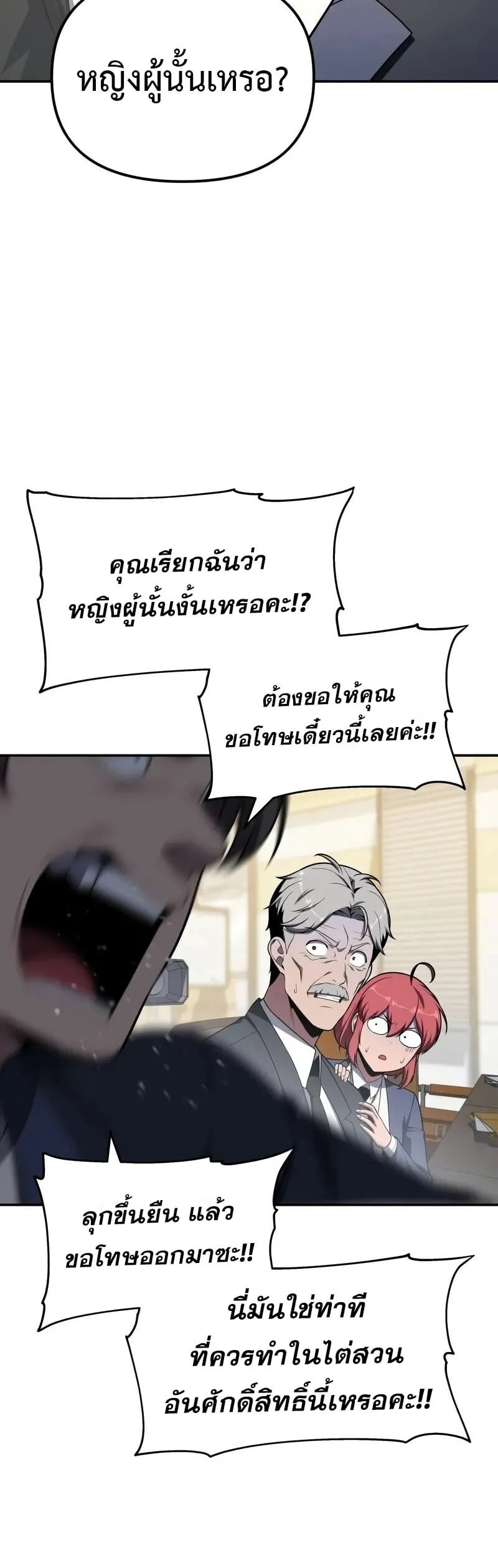 The Knight King Who Returned With a God ราชาอ_ศว_นผ_มาก_บเทพ ตอนที่ ตอนที่ 134 รูปที่ 20