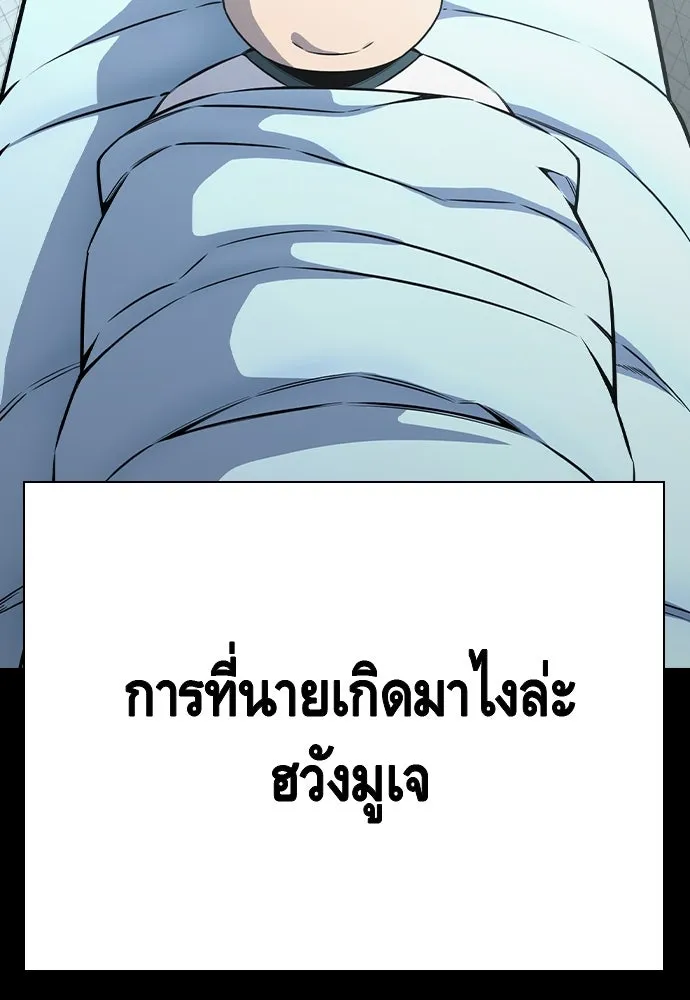 King Game ตอนที่ 84 ฮวังมูเจ (18) รูปที่ 151