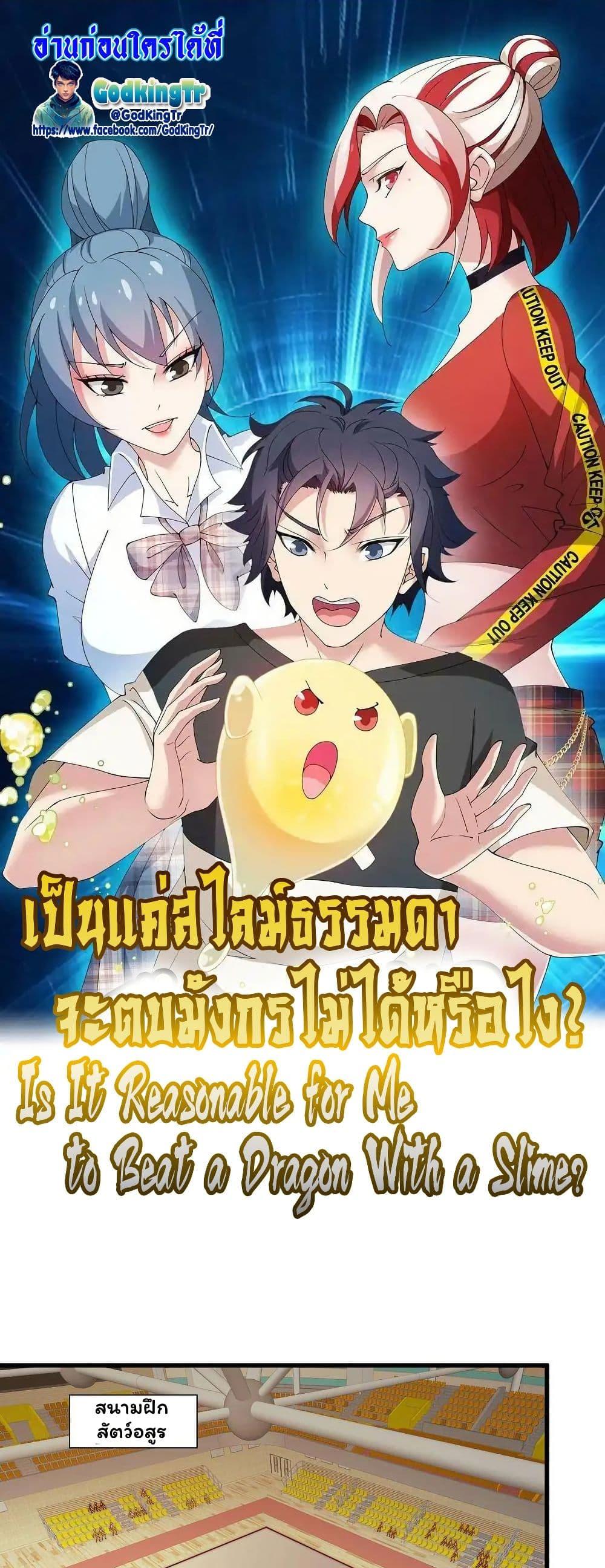Manga-lc-com อ่านมังงะ อ่านการ์ตูน ออนไลน์ ฟรี Is It Reasonable for Me to Beat a Dragon With a Slime ตอนที่ 1 2 3 4 5 6 7 8 9 10 11 12 13 14 ฟรี ไม่มีโฆษณา Manga-lc - อ่าน มังงะ อ่าน การ์ตูน ออนไลน์ อ่านมังงะ ฟรี
