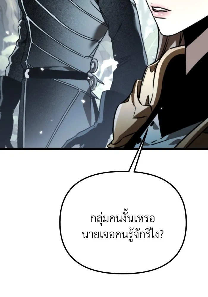 การแข่งขันของผู้เกิดใหม่ ตอนที่ 44 รูปที่ 167