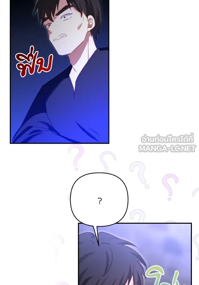 บุตรสาวของดยุกปีศาจ ตอนที่ 102 รูปที่ 24