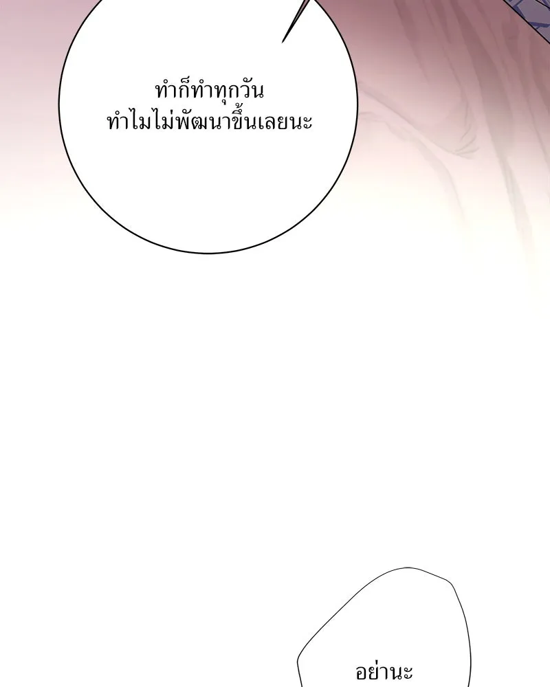 แด่ความเกลียดชัง ตอนที่ 24 รูปที่ 46