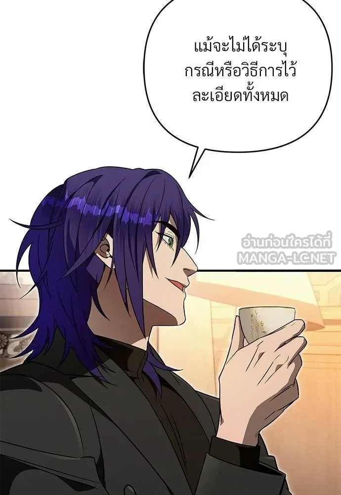 เชื่อเถอะ ฉันเป็นฮัน ตอนที่ 76 รูปที่ 52