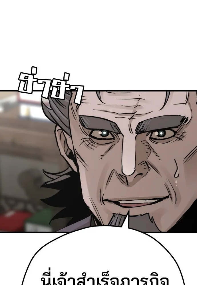 เส้นทางสู่เทพมาร ตอนที่ 71 รูปที่ 184