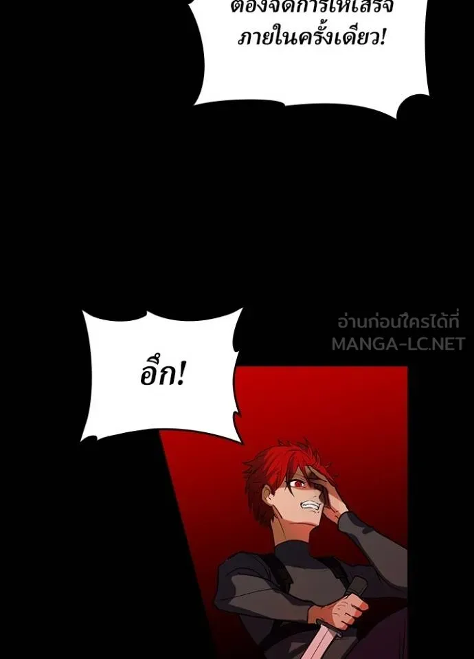 เป้าหมายครั้งที่ 2 ตอนที่ 13 รูปที่ 90