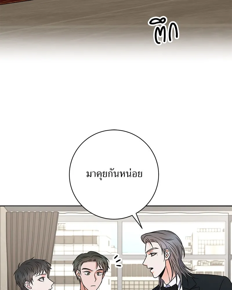 แด่ความเกลียดชัง ตอนที่ 48 รูปที่ 67