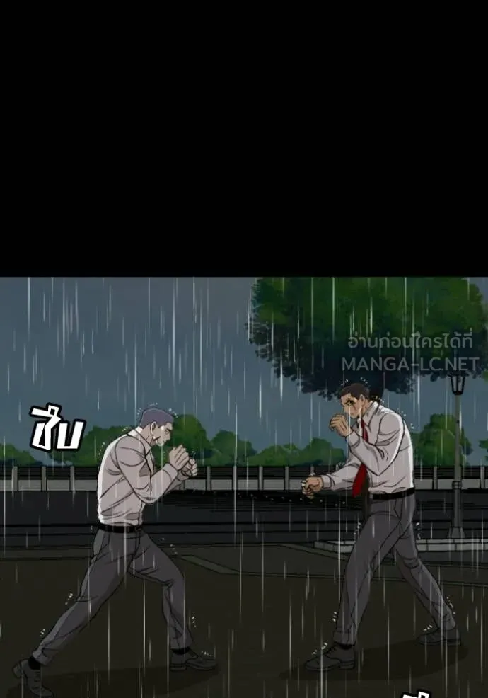 BAD GUY ตอนที่ 275 รูปที่ 9
