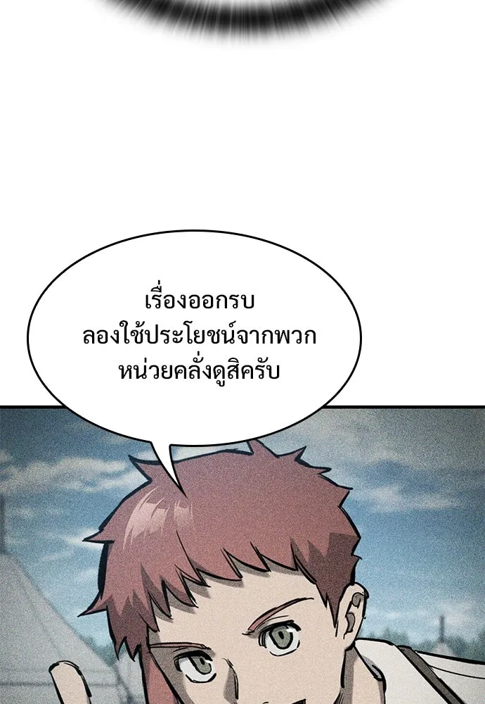 อัศวินวันเดียว ตอนที่ 63 รูปที่ 71