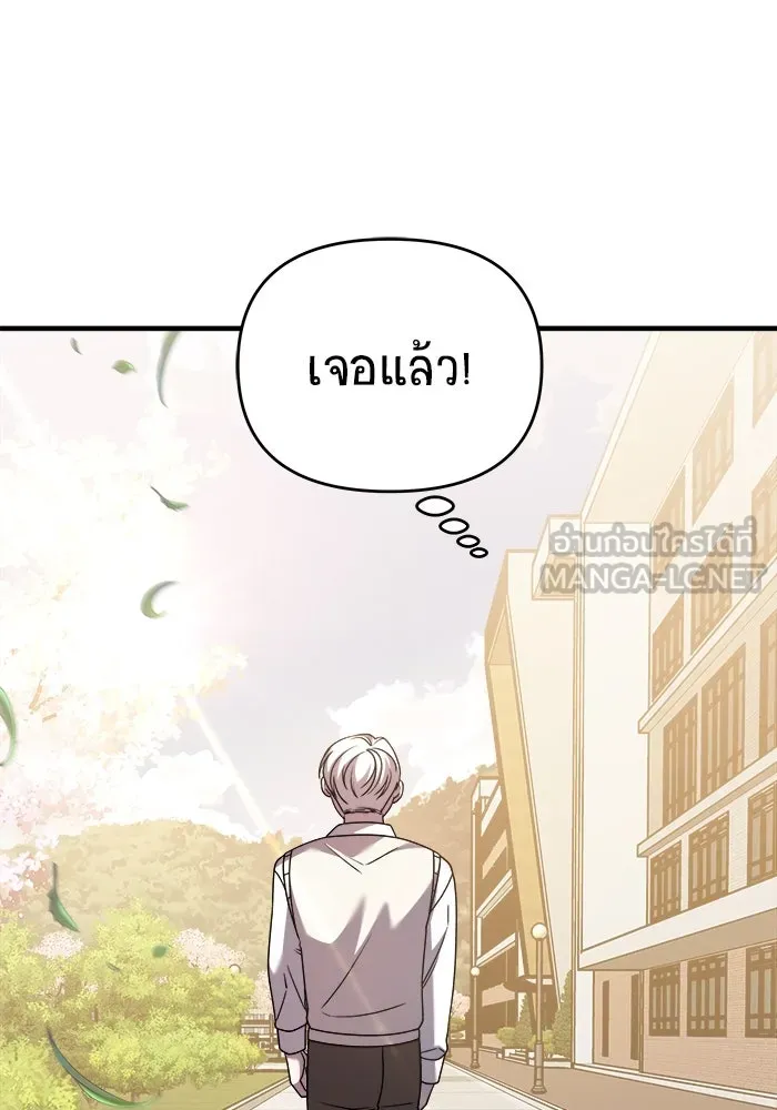 วายร้ายก็อยากมีรัก ตอนที่ 31 รูปที่ 24