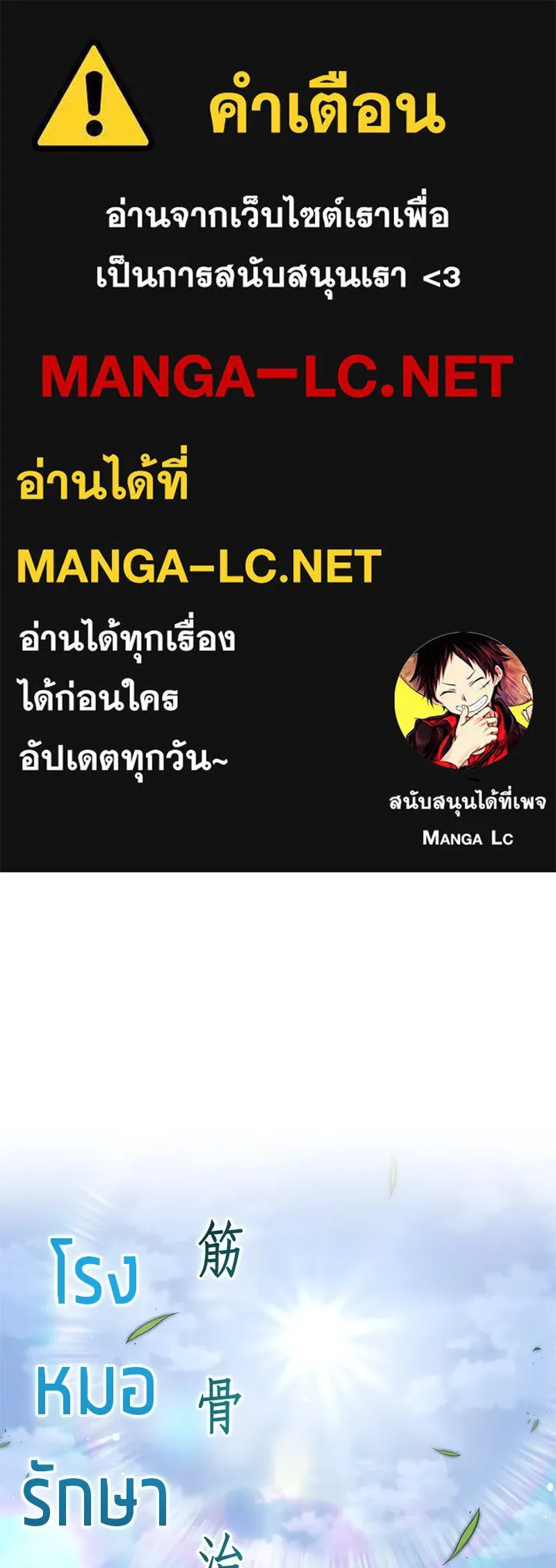 สุดยอดเทรนเนอร์แห่งยุทธภพ ตอนที่ 59 ก้าวข้ามขีดจำกัด รูปที่ 1