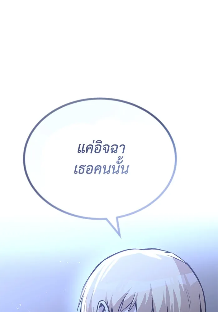 ชีวิตพลิกผันของลอร์ดผู้เกียจคร้าน ตอนที่ 55 จุดมุ่งหมายของความโกรธ รูปที่ 146