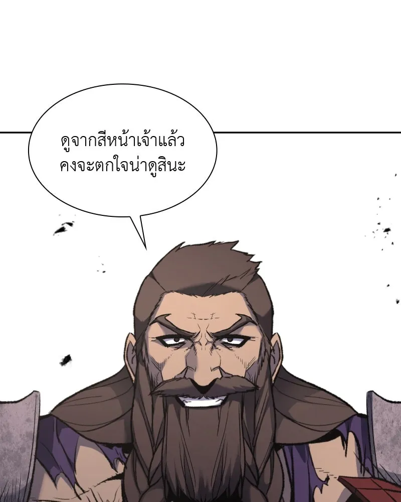 เกิดอีกทีเป็นว่าที่ประมุขลัทธิมาร ตอนที่ 30 รูปที่ 125