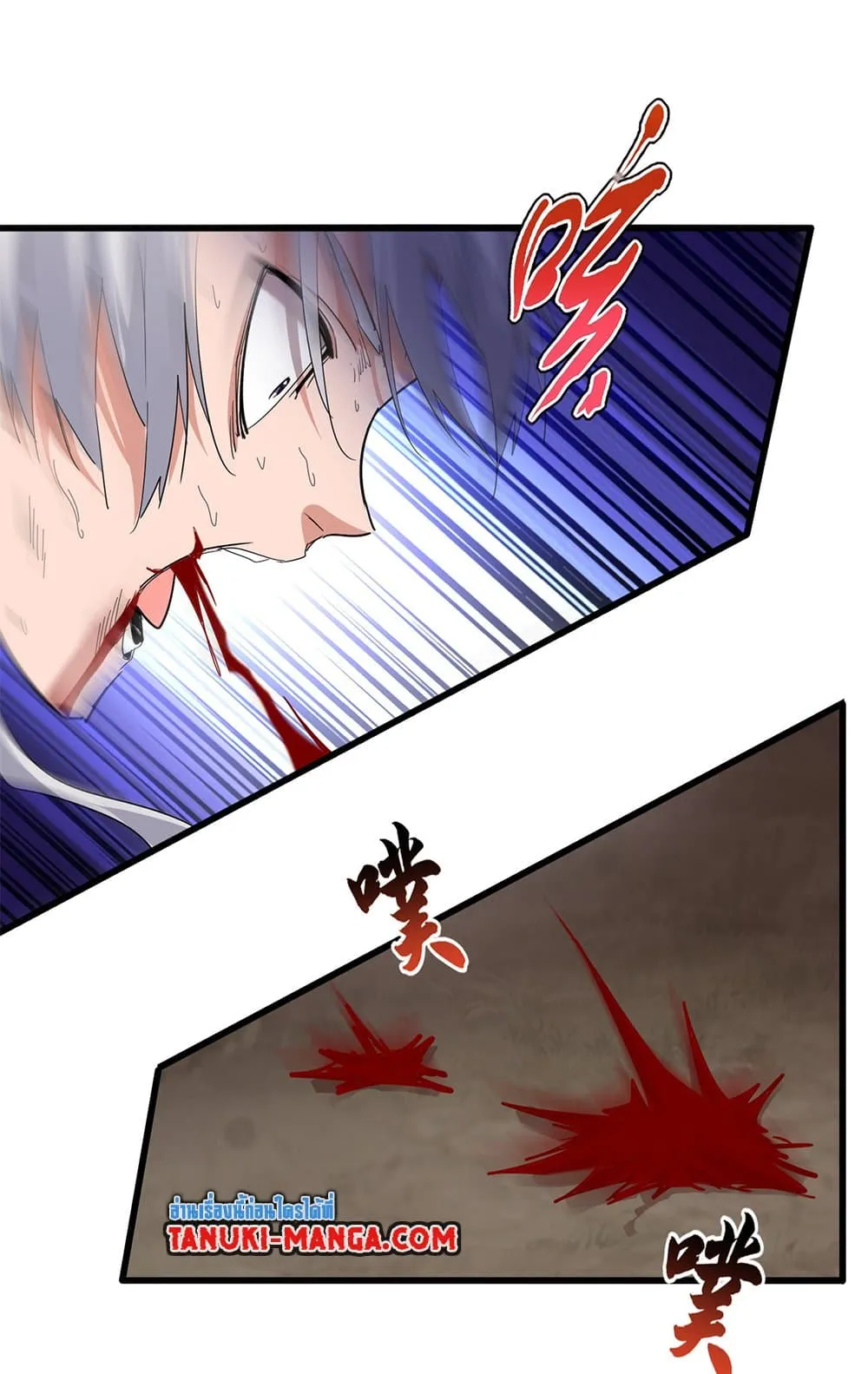 Magic Emperor ราชาจอมเวทย_ ตอนที่ ตอนที่ 736 รูปที่ 3