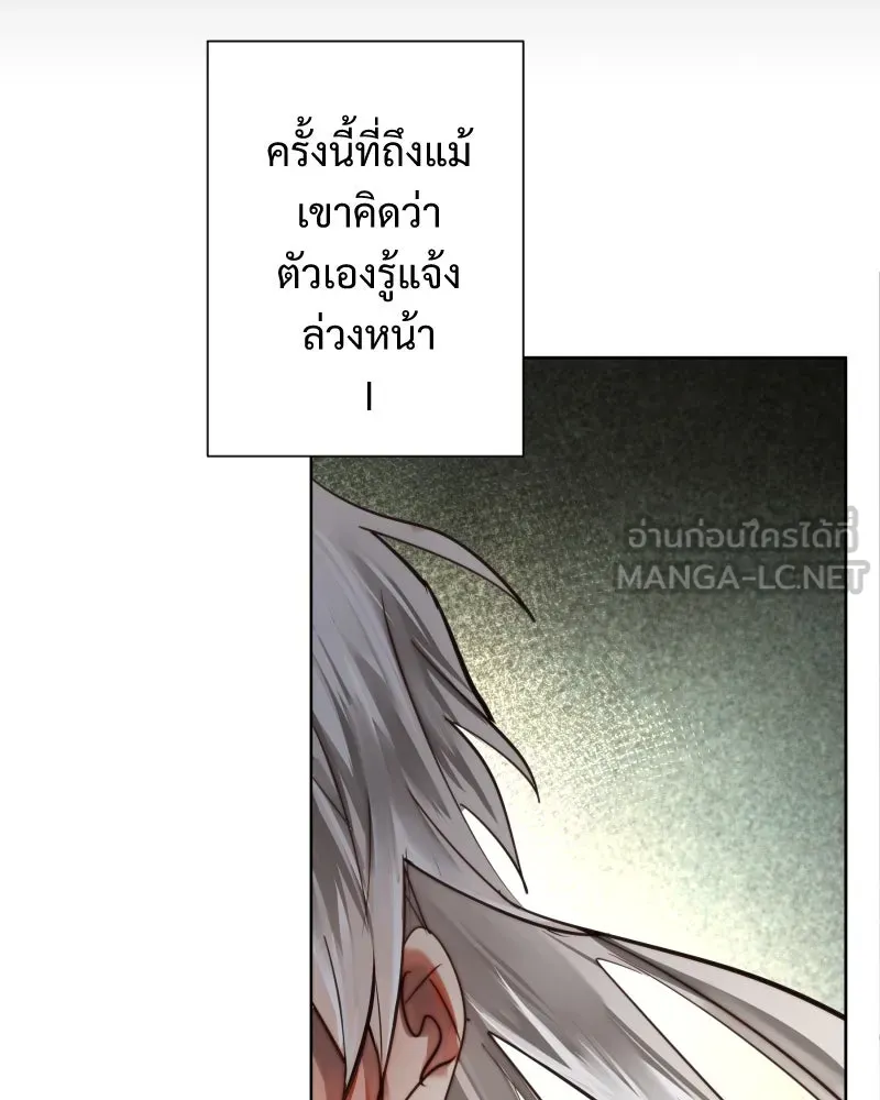 เทพมังกรคลั่งรัก ตอนที่ 51 มันจบแล้ว รูปที่ 84