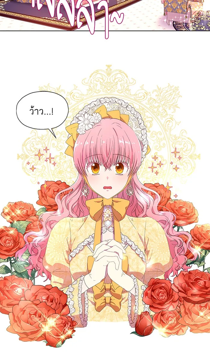 หวานใจสุดโหดโหมดเชื่อง ตอนที่ 3 รูปที่ 23