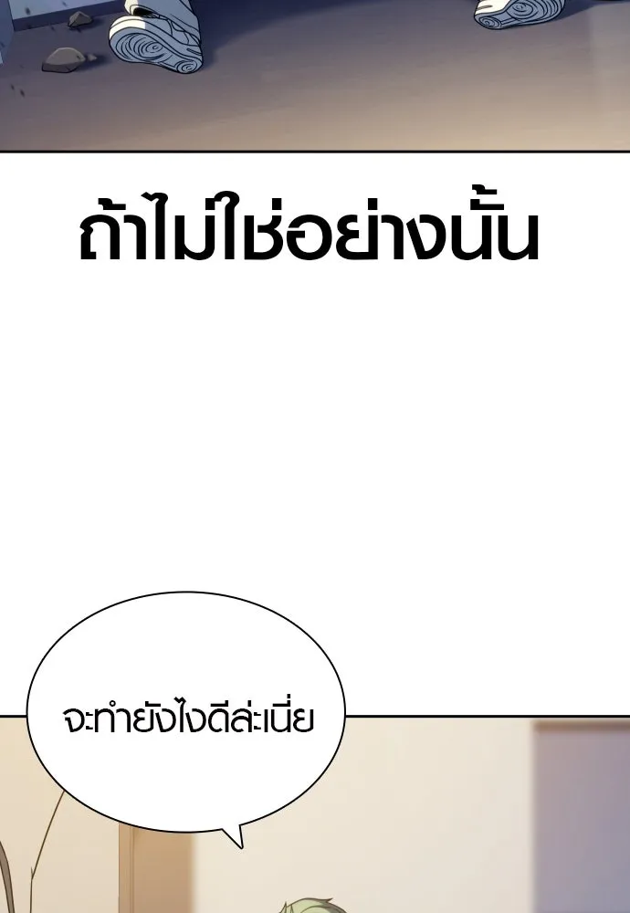 นักรบแช่แข็ง ตอนที่ 38 รูปที่ 76