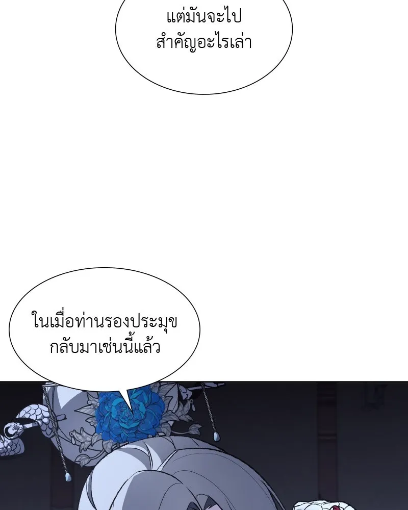 เกิดอีกทีเป็นว่าที่ประมุขลัทธิมาร ตอนที่ 37 รูปที่ 40