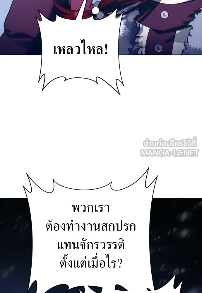 ชิงชีวิตพลิกลิขิตชะตา ตอนที่ 250. เพริเพเทีย(1) รูปที่ 45