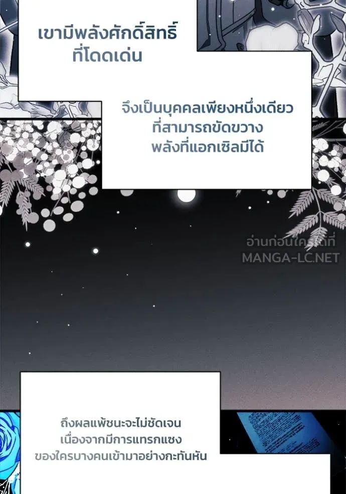 รักนะคะ ป๊ะป๋า ตอนที่ 23 รูปที่ 4