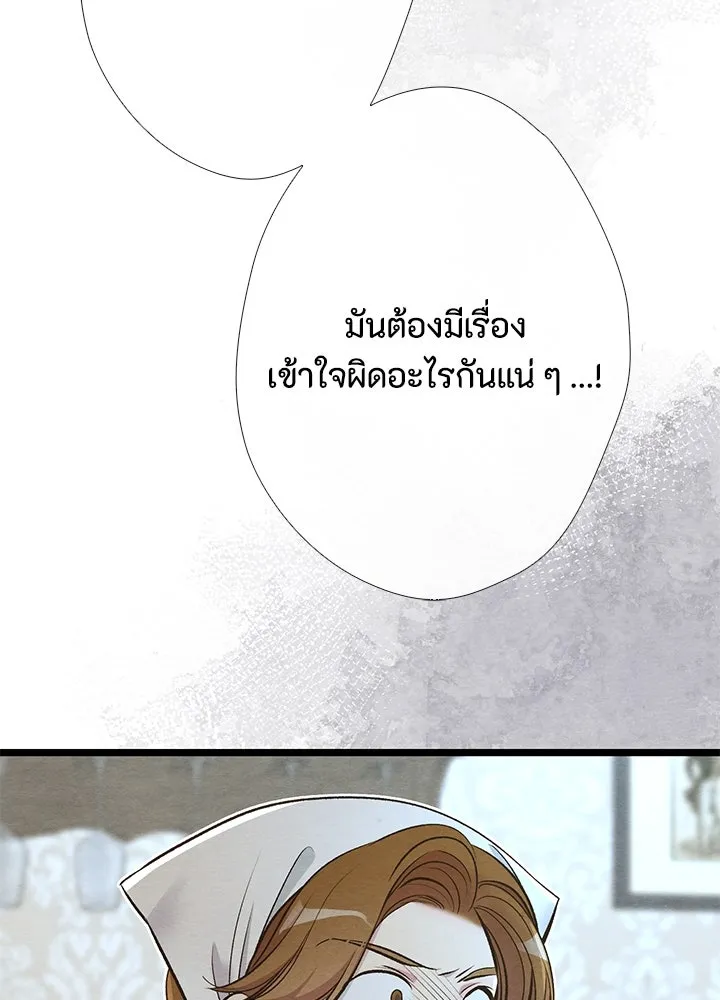 องค์ชายผู้อื้อฉาว ตอนที่ 26 รูปที่ 100