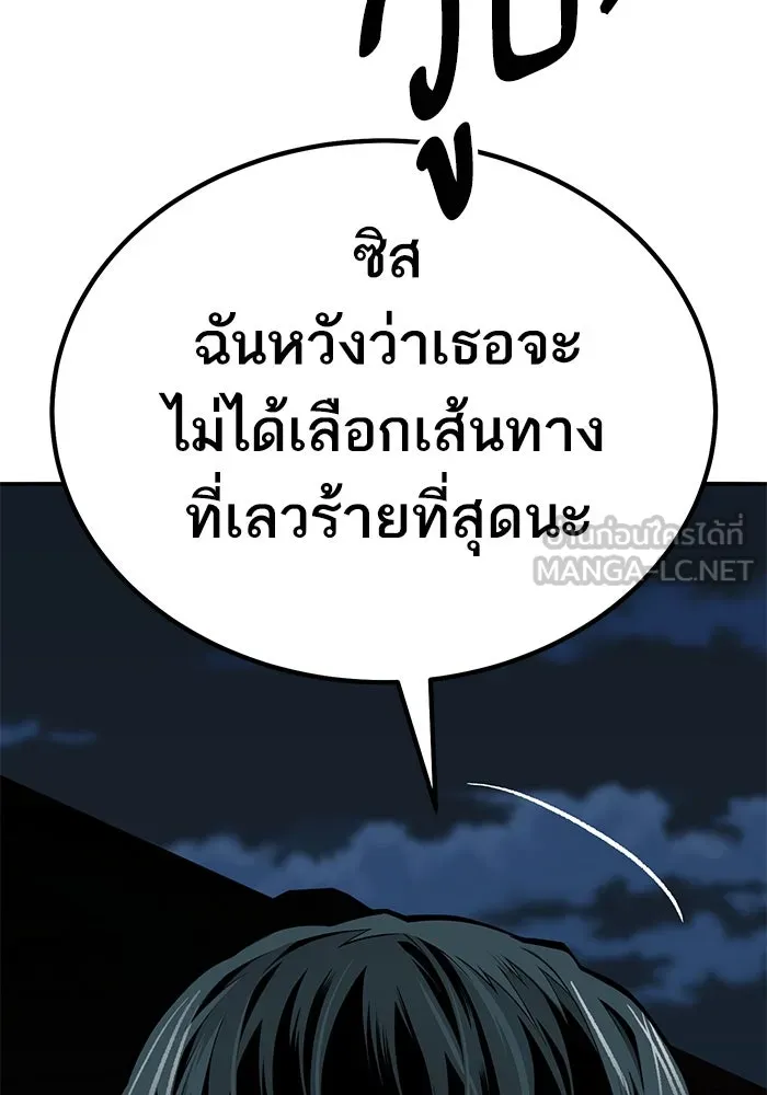 ยอดคนเลเวลทะลุ ตอนที่ 69 ทางเลือกของซิส รูปที่ 111