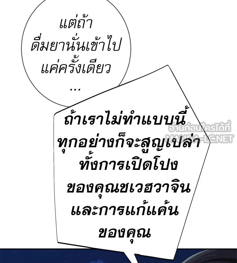 คอลเซ็นเตอร์เปลี่ยนชีวิต ตอนที่ 45 ลักลอบเข้าไป รูปที่ 147