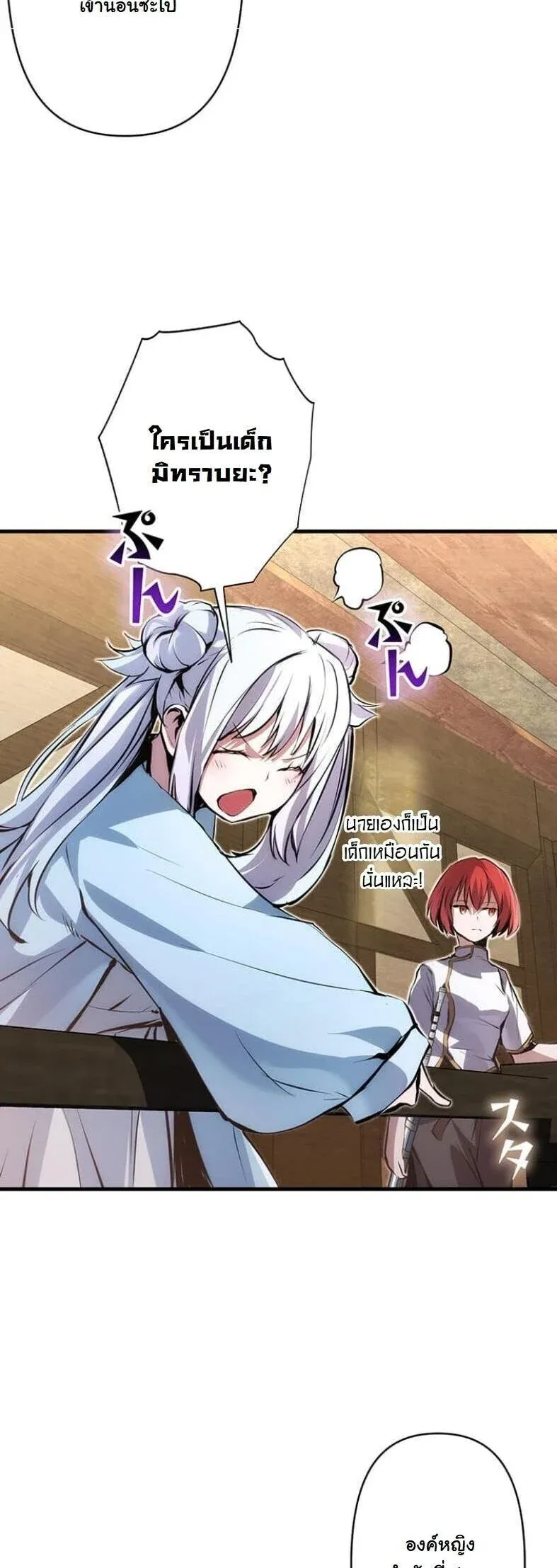 I Became a Cheat-Level Skill Thief ราช_นจอมโจรปล_นสก_ลเทพ ตอนที่ ตอนที่ 18 รูปที่ 5