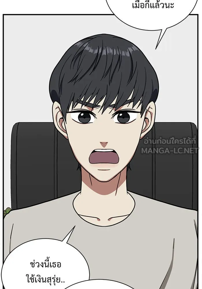 ช่วยเปลี่ยนฉันที ตอนที่ 68. ยอมินซอ 18 รูปที่ 105