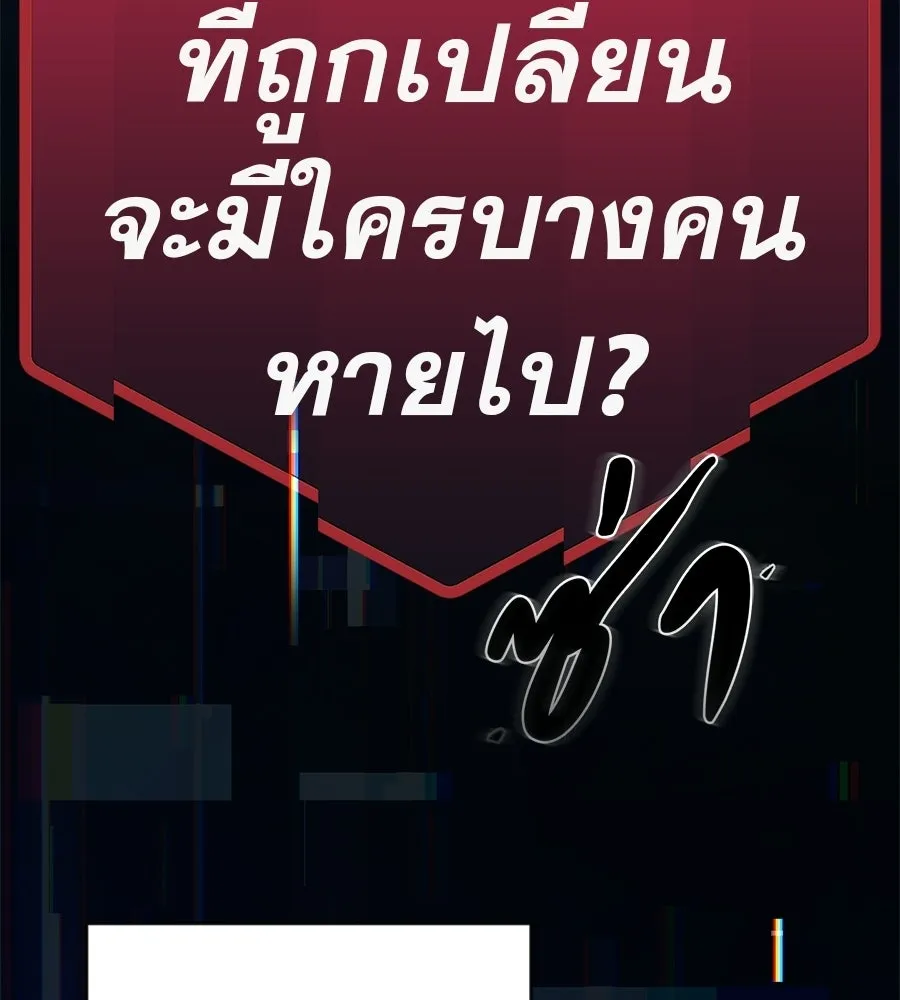 คอลเซ็นเตอร์เปลี่ยนชีวิต ตอนที่ 83 สามแนวหน้า รูปที่ 92