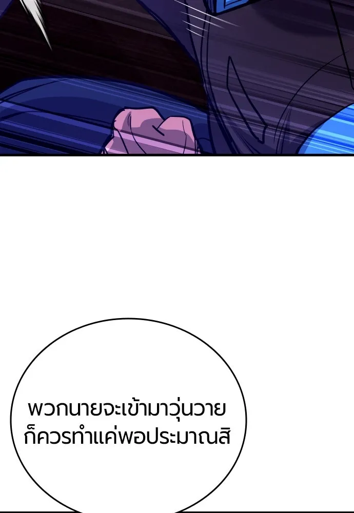 มือพิพากษา ตอนที่ 37 รูปที่ 91