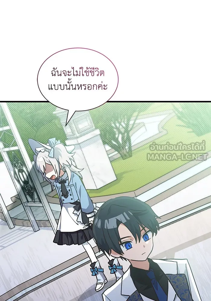 แมวน้อยในรังหมาป่า ตอนที่ 17 รูปที่ 78