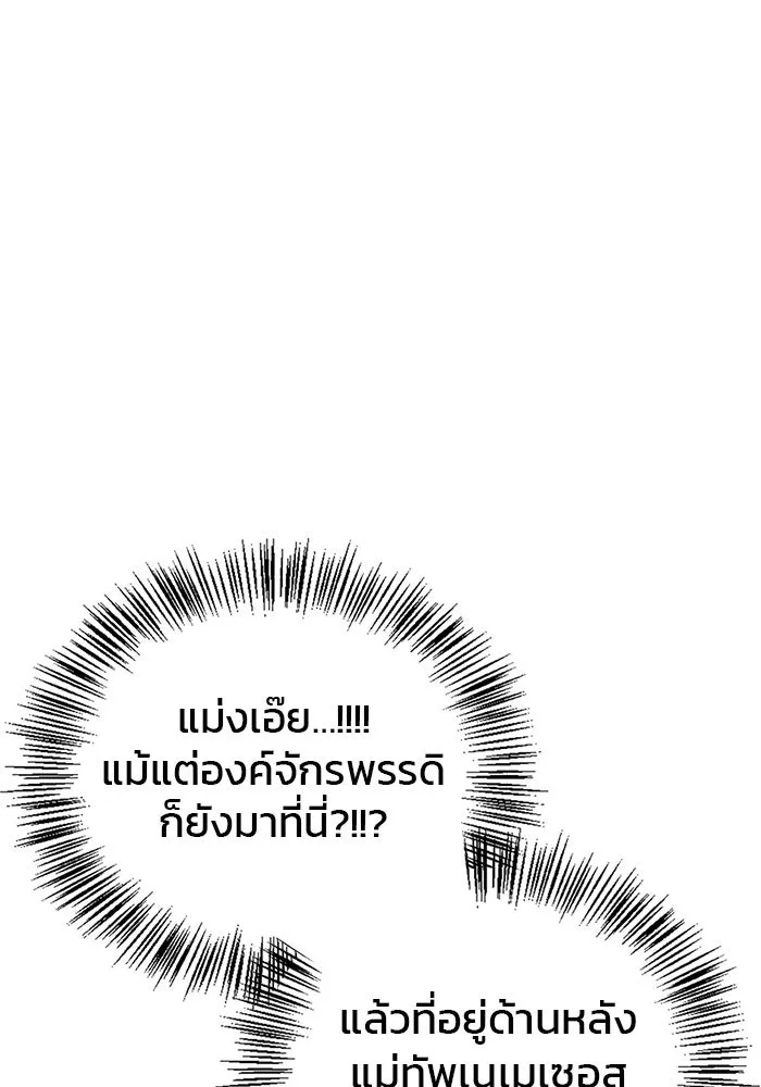 ผมไม่ได้เก่งอย่างที่คิด ตอนที่ 19 รูปที่ 101
